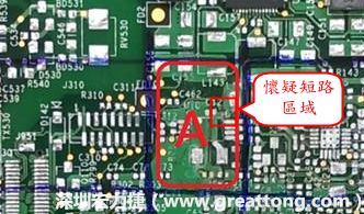 懷疑PCB有CAF發(fā)生時，可以先用電測與割線路的方式逐步縮小CAF的范圍，可能還得移除板子上面的電子零件，先除去可能的干擾因素。 