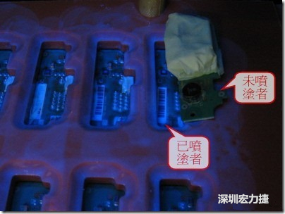 防潮絕緣抗腐蝕漆－電路板表氣被覆/涂布(Conformal coating)。噴涂過的印刷電路板可以使用紫外光來演查噴涂的狀況，圖片中我故意放了一片還沒噴涂過的印刷電路板，以作為比較。