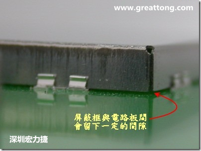 使用屏蔽夾 (shielding clip)會在屏蔽罩(shielding can)與電路板之間形成一縫隙，這道縫隙可能會高達(dá)1.0mm