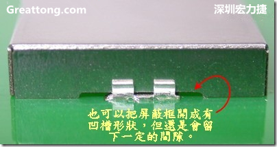 也可以考慮特別將屏蔽罩(SMT shielding clip)設(shè)計(jì)成有凹槽形狀來避開屏蔽夾的地方，不過圖中的凹槽寬度與深度都有待改進(jìn)就是了。