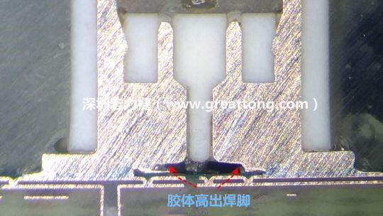  最后的結(jié)果出來(lái)了，人家原供應(yīng)商的連接器設(shè)計(jì)在焊腳與塑膠件(body)之間有一個(gè)小小的高度差(standoff)，零件腳硬是比塑膠件高出約0.1mm的間隙，就是這個(gè)間隙讓原供應(yīng)商的連接器完全免去與膠體下方的銅箔線(xiàn)路(cooper trace)或綠漆(solder mask)不平整所造成的翹高浮起問(wèn)題。