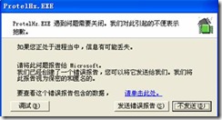 ③ 【字體選擇】不要選矢量，否則程序可能會報錯。
