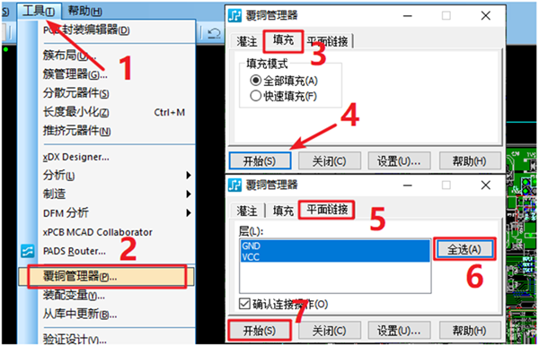 在工具欄下選擇覆銅管理器,根據(jù)覆銅方式選擇對(duì)應(yīng)覆銅