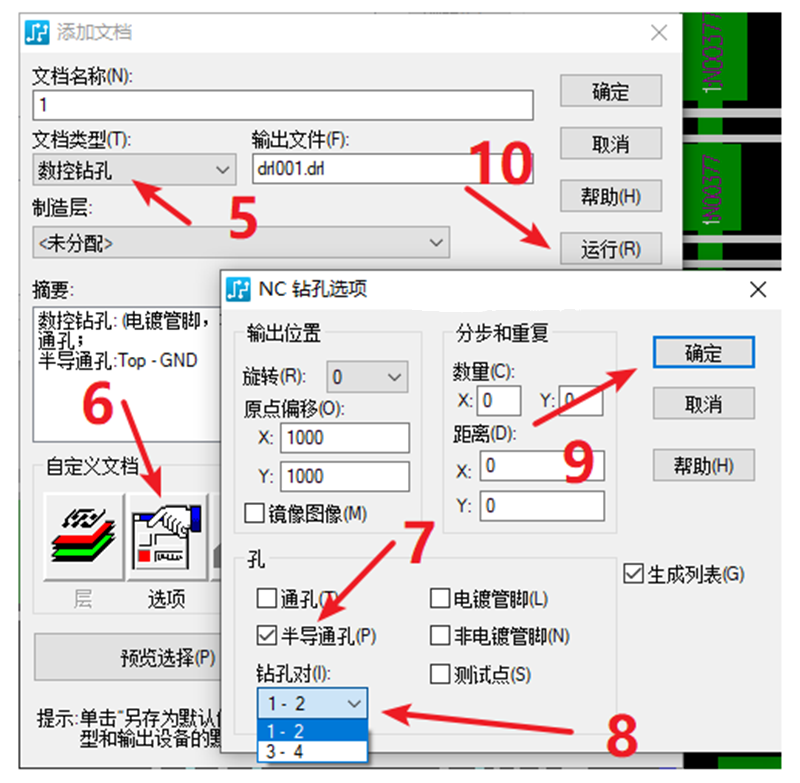 HDI孔輸出：先要在設(shè)置添加好對(duì)應(yīng)的起始層參數(shù)，輸出時(shí)選擇對(duì)應(yīng)的層一一輸出。